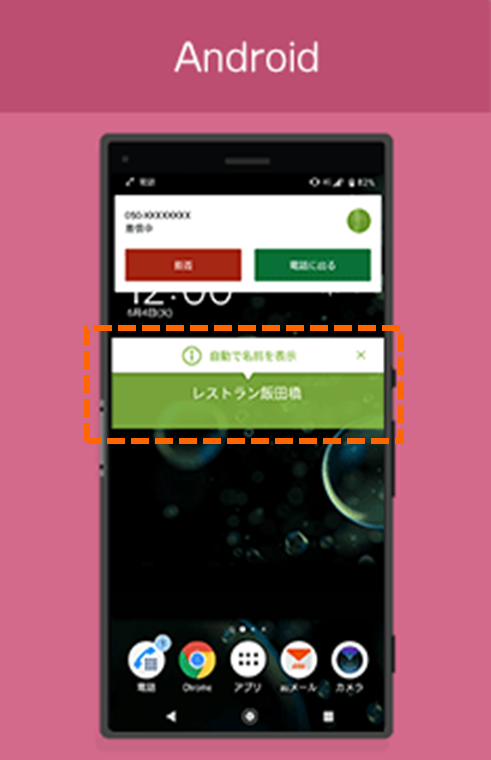 Android