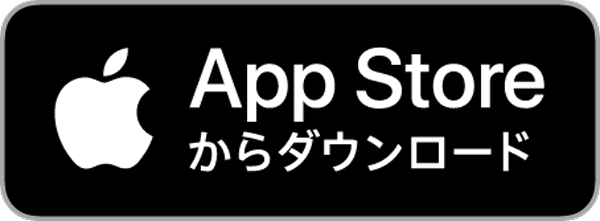AppleStoreからダウンロード
