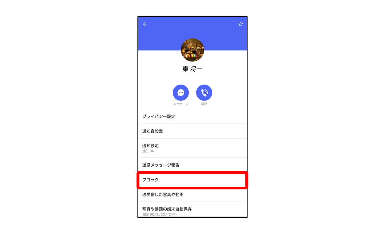 Androidブロック選択