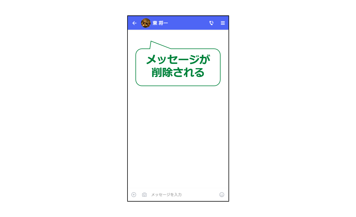 Android受信メッセージ削除3