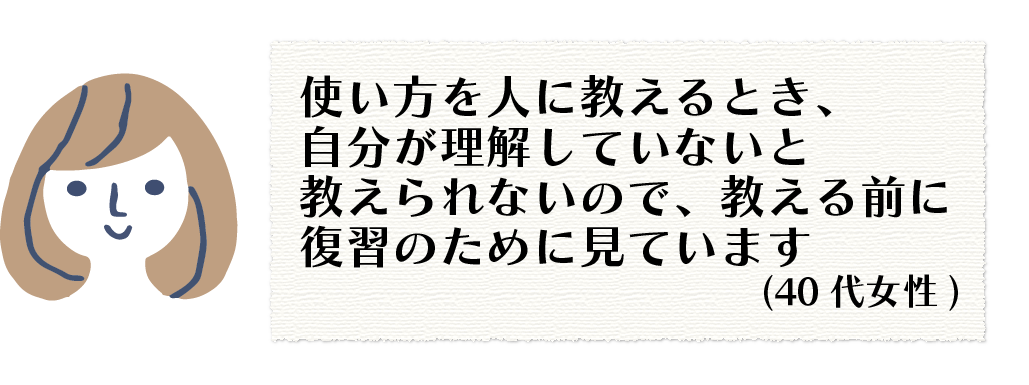 ユーザーの声②