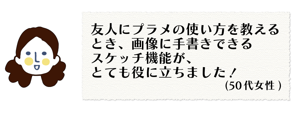 ユーザーの声③