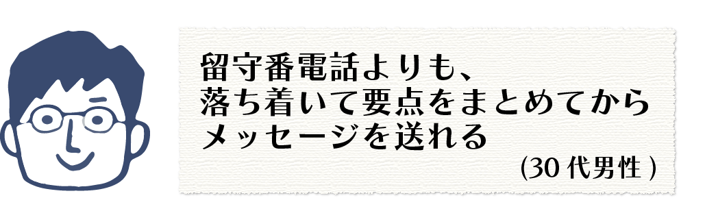 ユーザーの声④