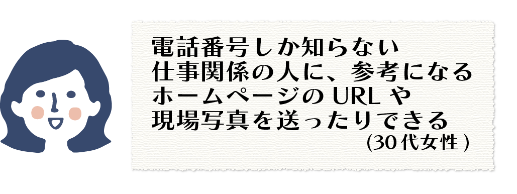 ユーザーの声⑤