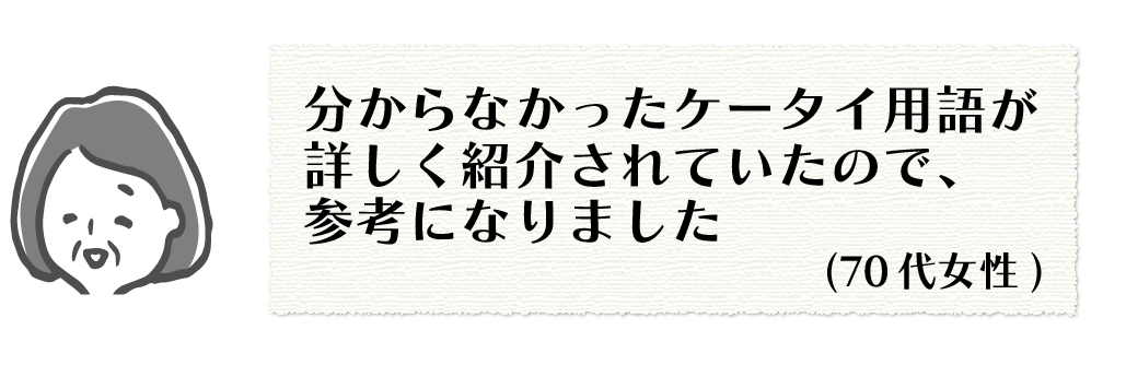 ユーザーの声⑪