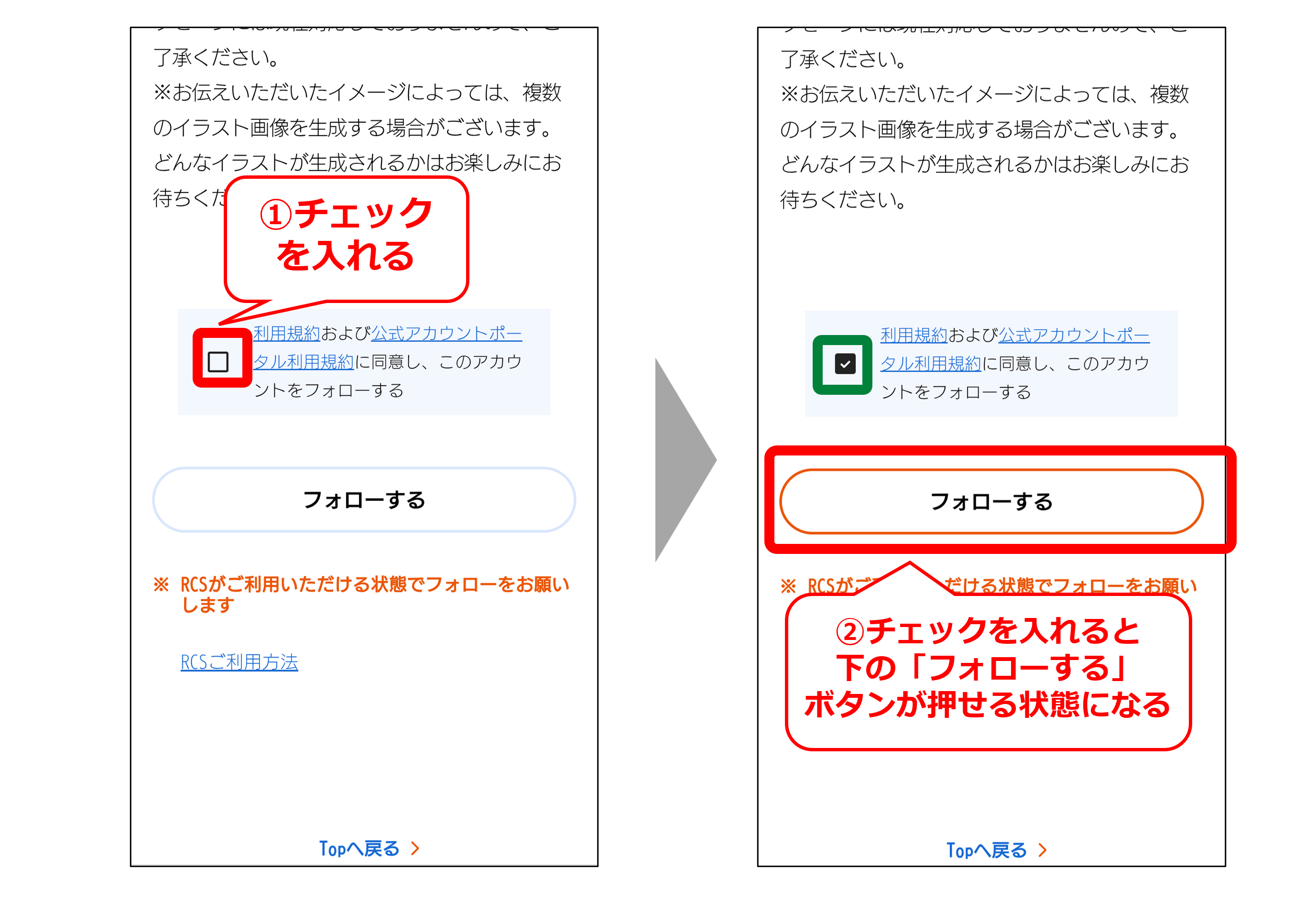 公式アカウントポータルで登録完了までの手順のイメージ画像①