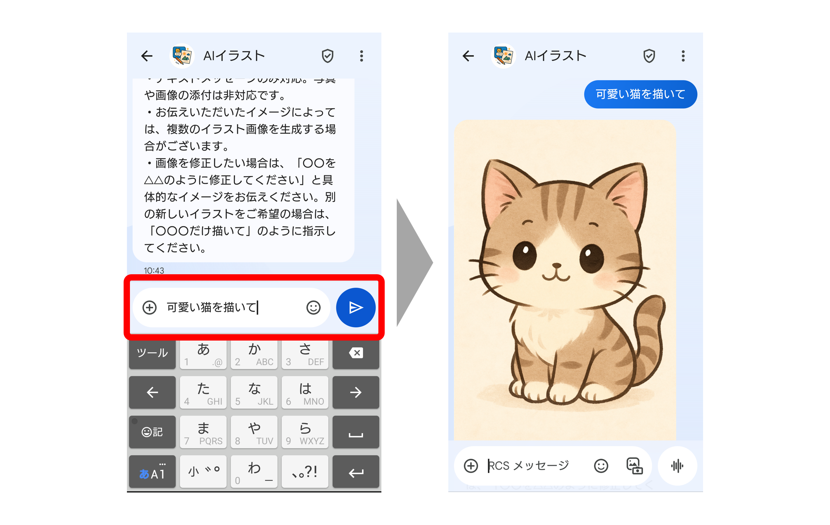 AIイラストを利用して、イラストを作るイメージ画像