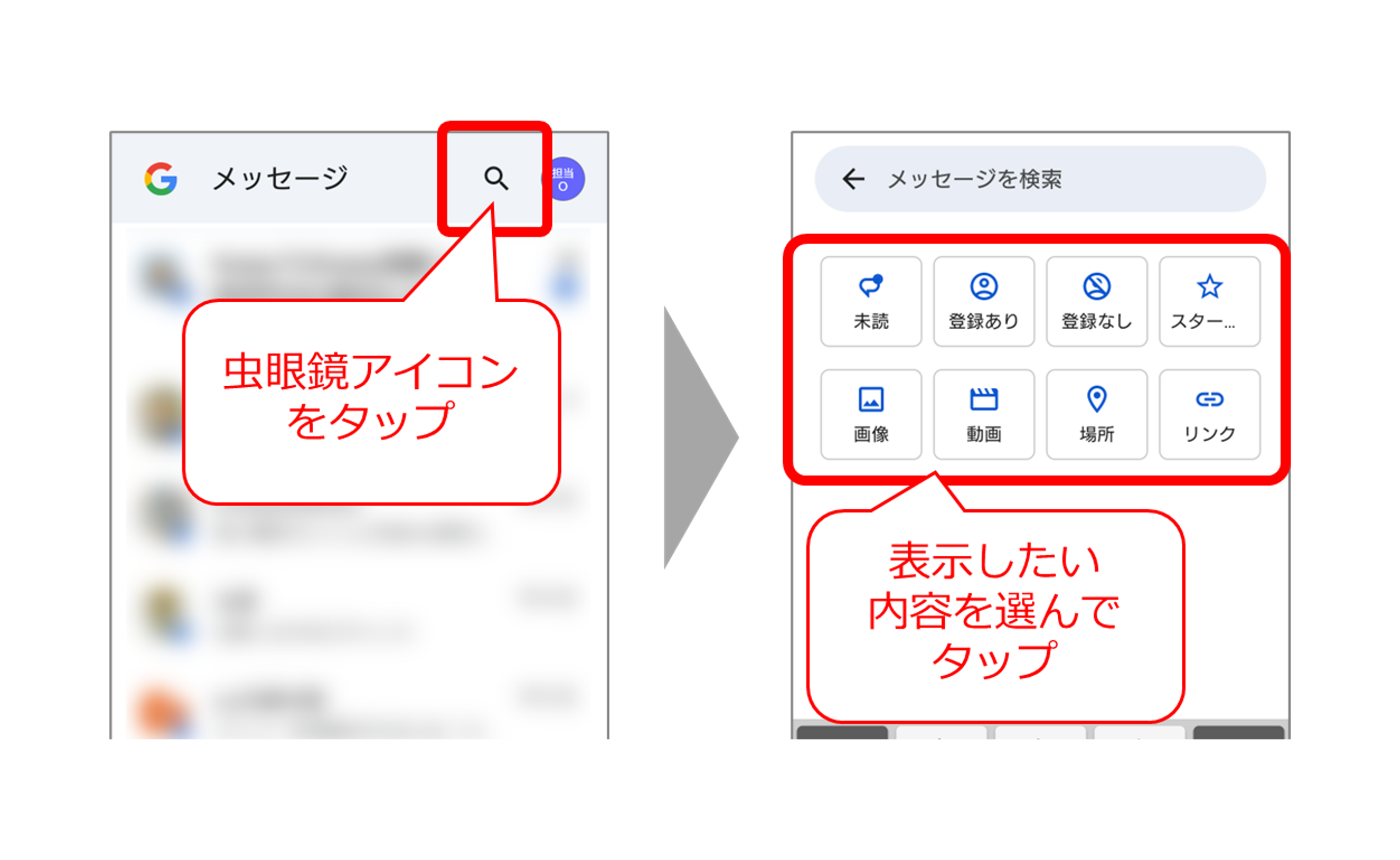 フィルタ機能のイメージ画像