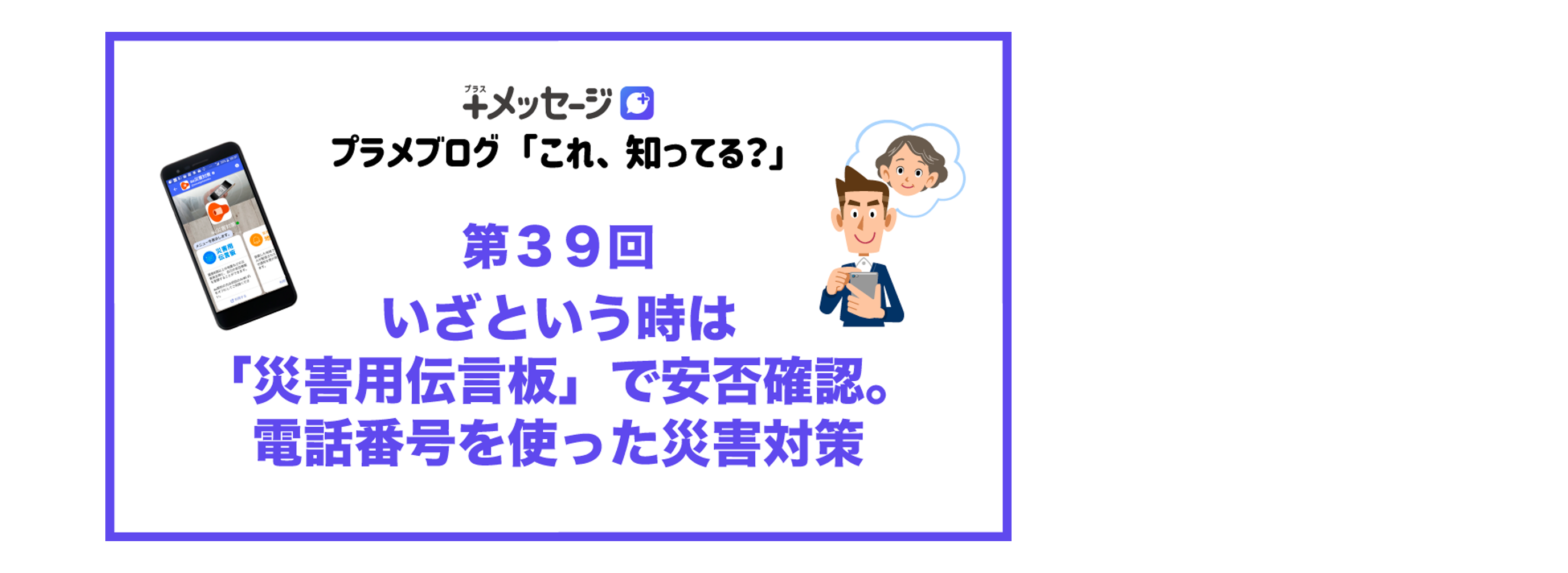 第39回