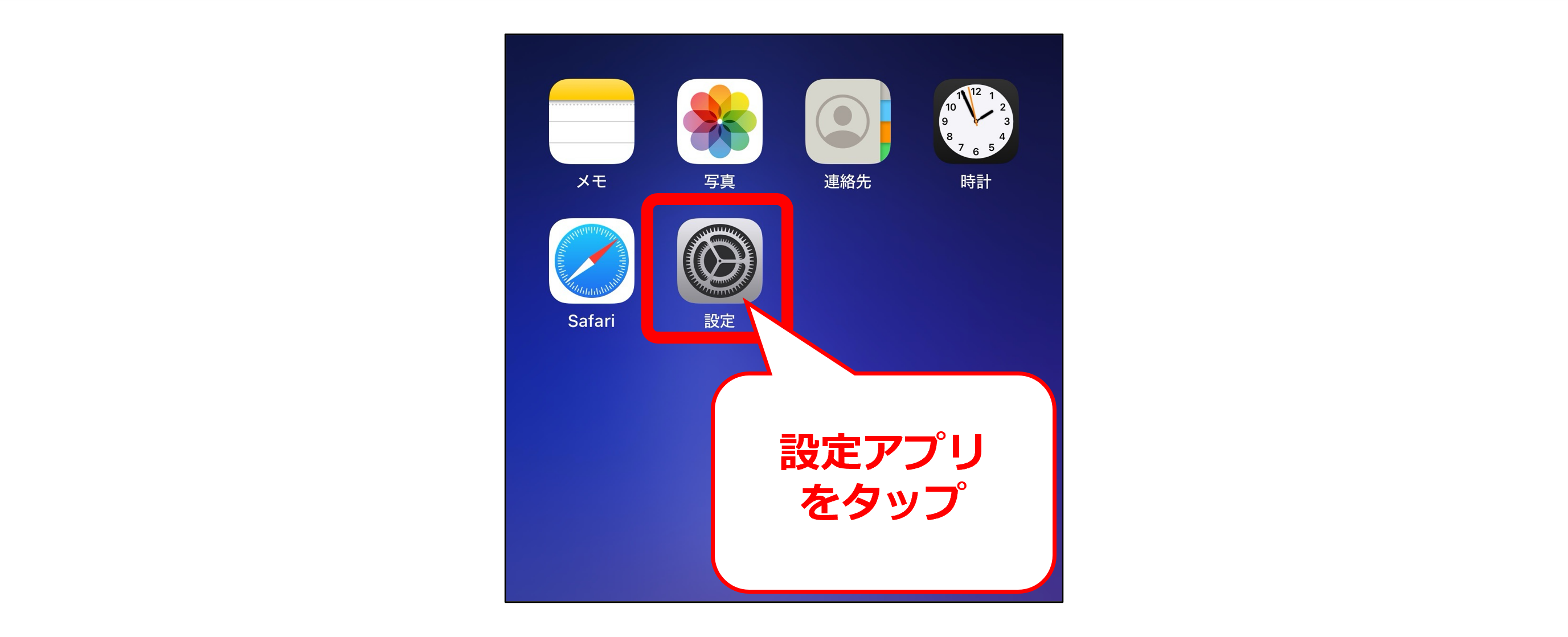「設定」アプリアイコンのイメージ画像（iPhone）