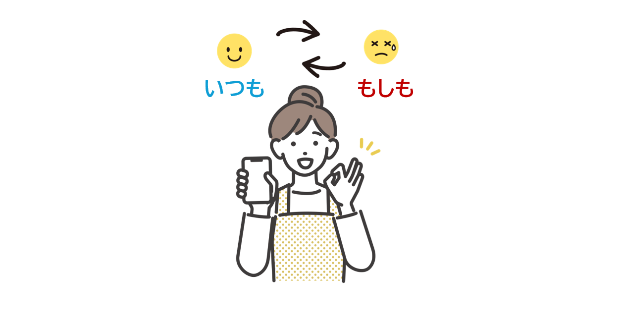 女性がスマホを持って喜んでいる画像