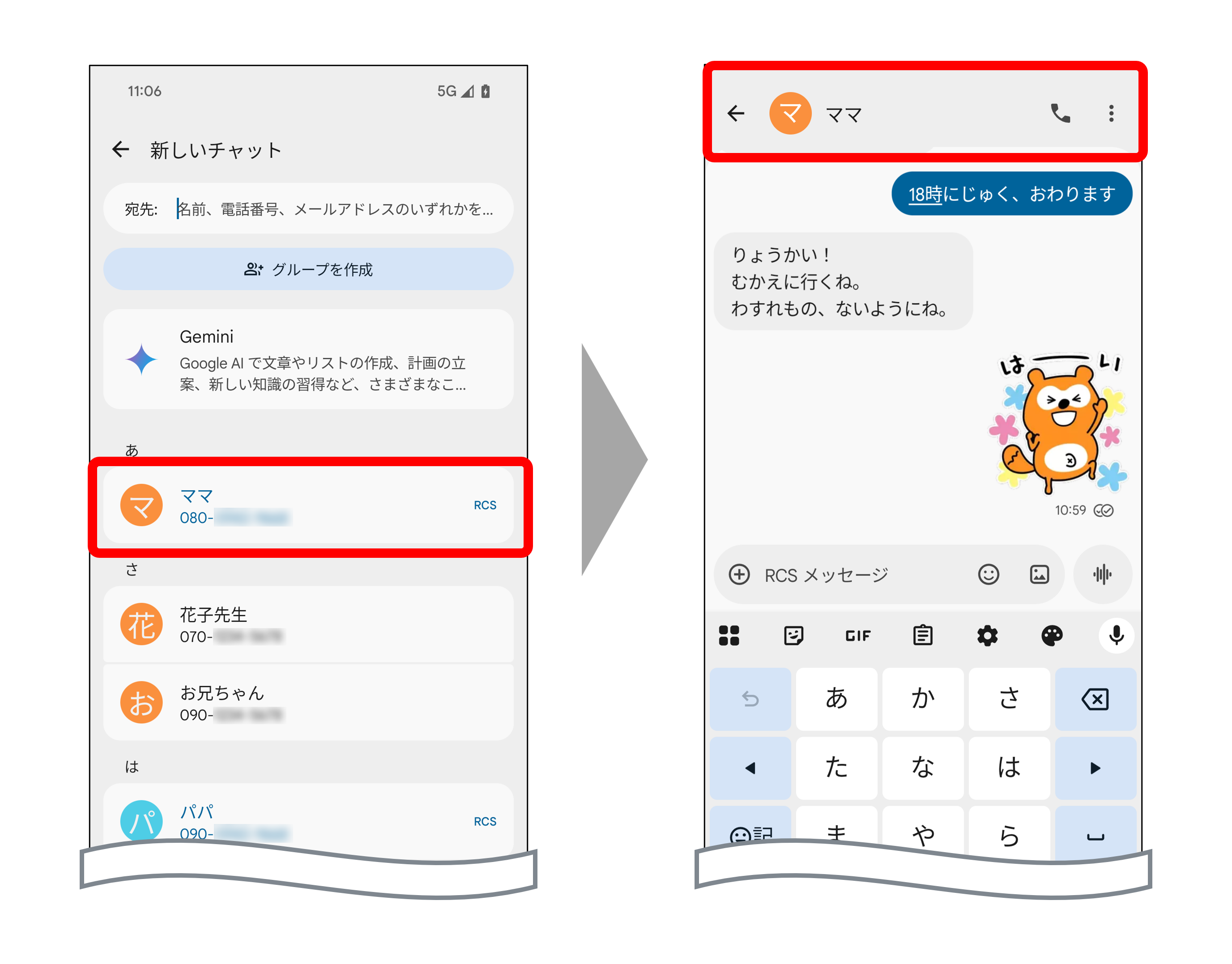 電話番号を宛先にしてメッセージをするイメージ画像