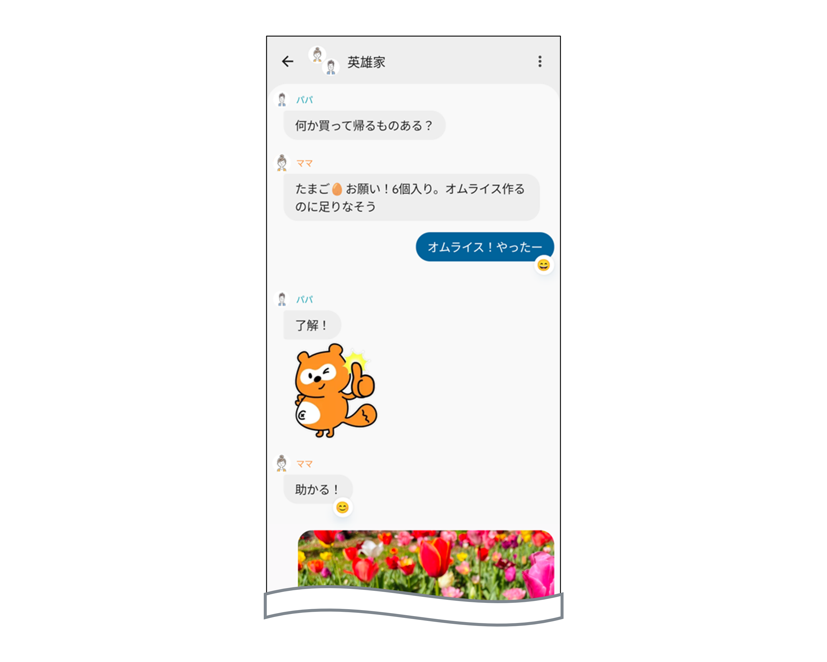 GoogleメッセージでRCSを使うイメージ画像