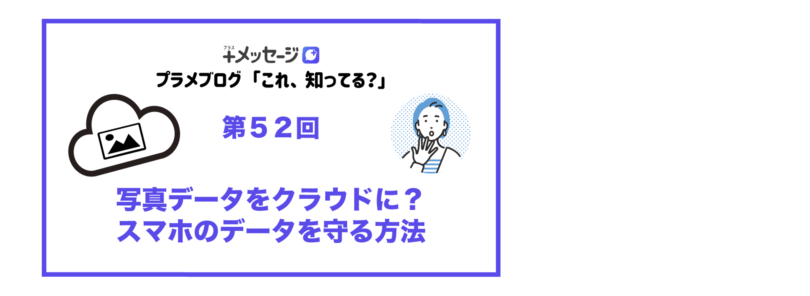 第52回