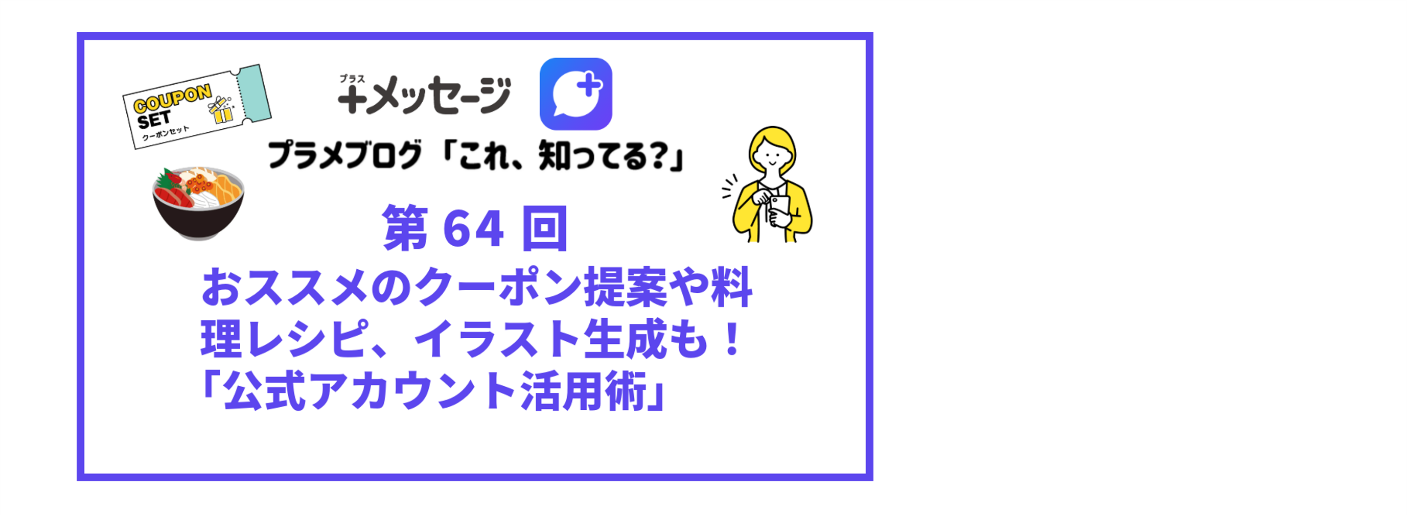 第64回