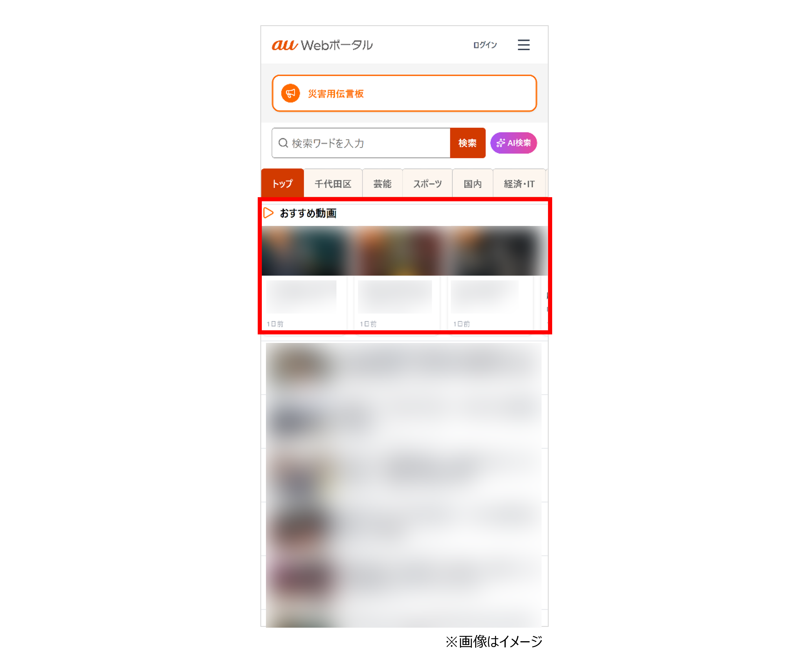 AI検索のイメージ画像