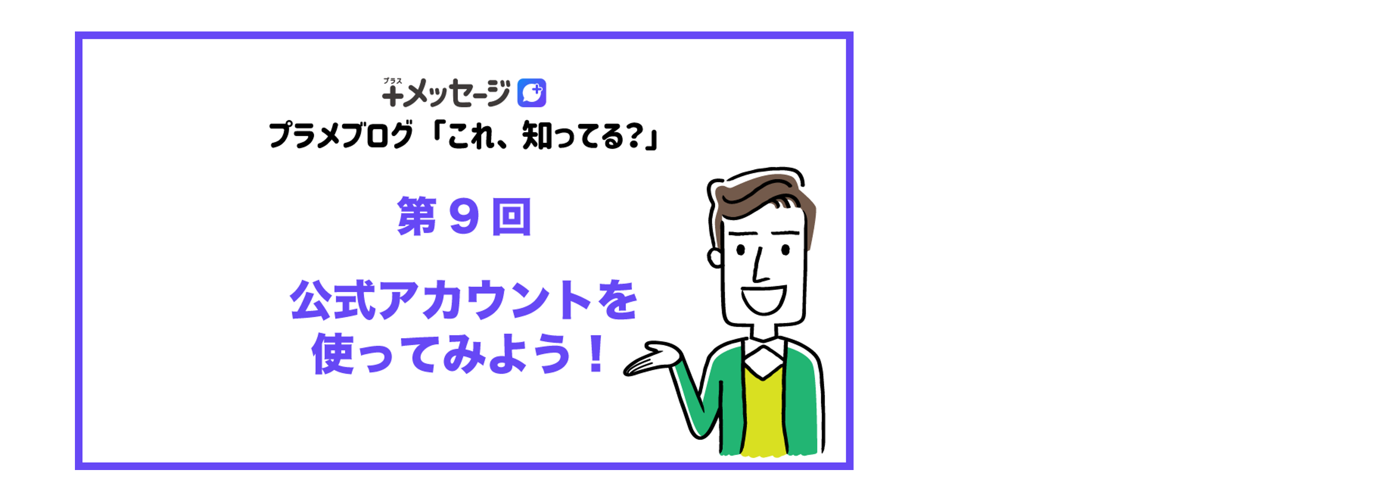 第9回
