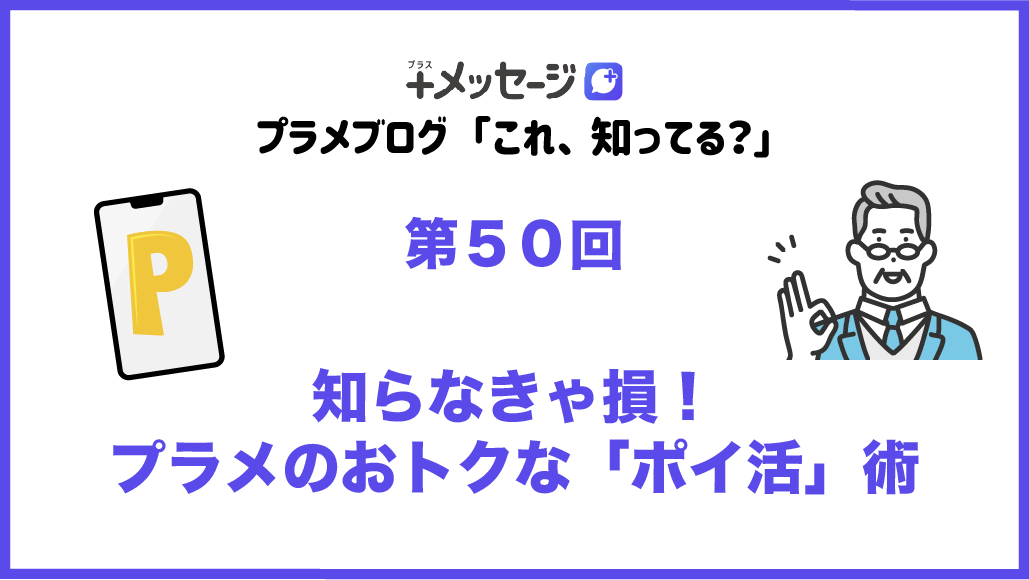 第50回