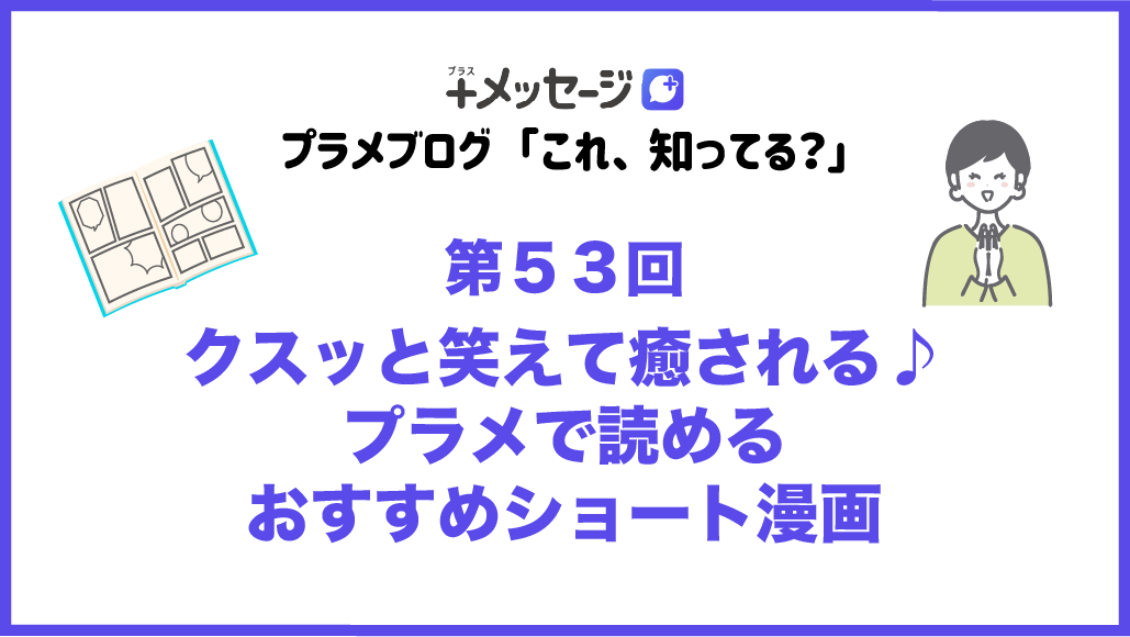 第53回