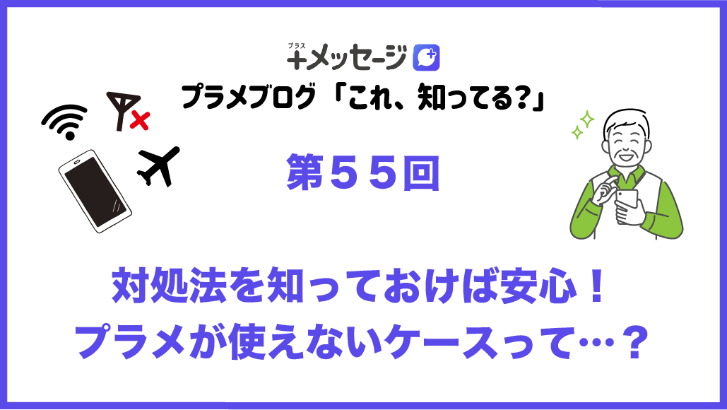 第55回