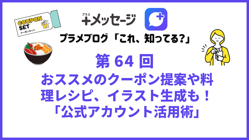 第64回