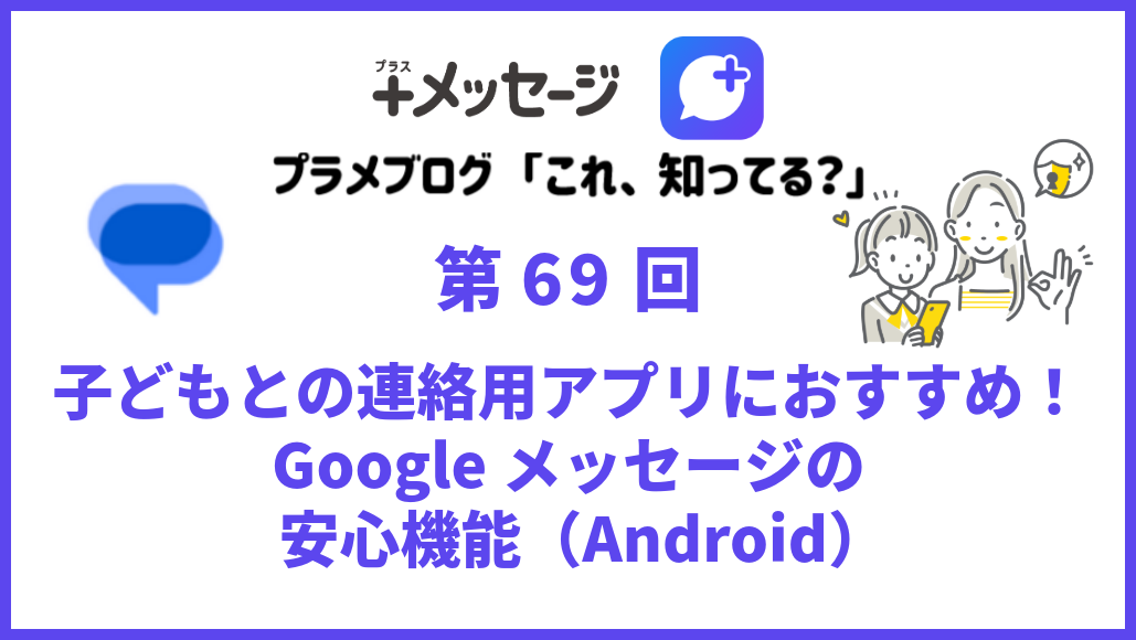 第69回