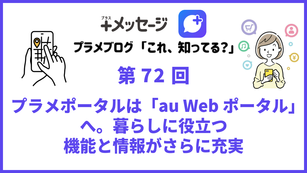 第72回