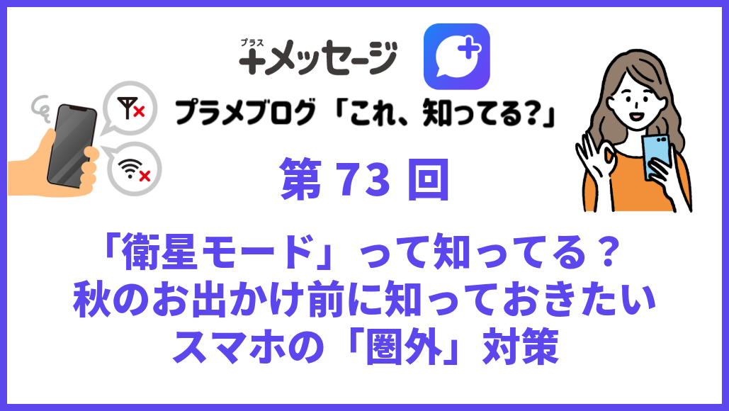 第73回