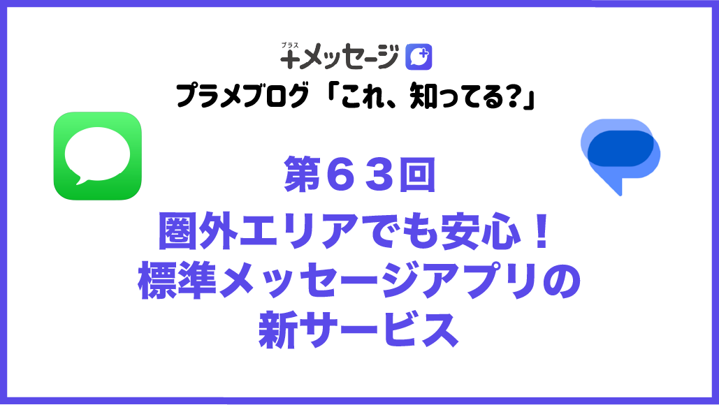 プラメブログ 注目記事1