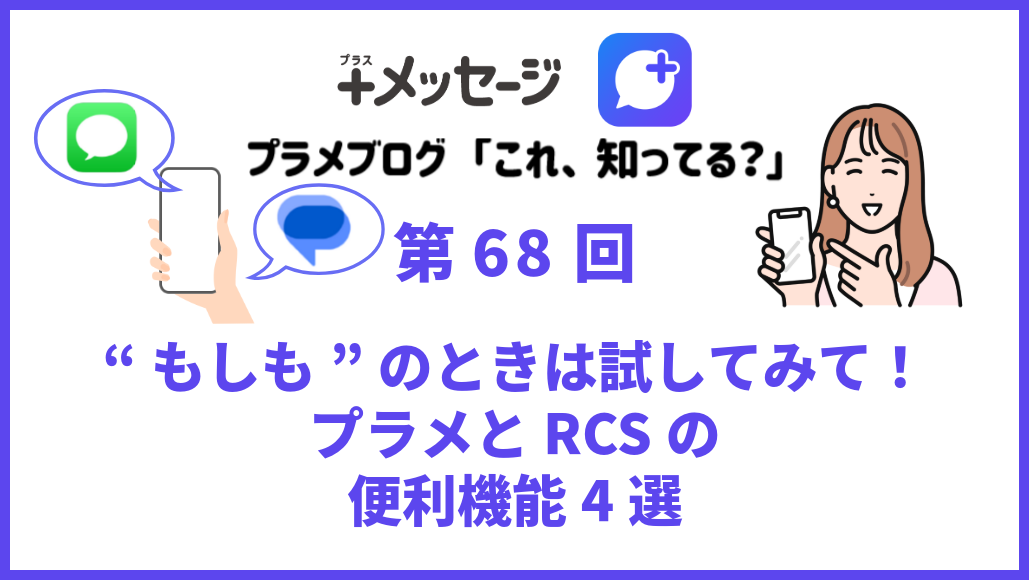 プラメブログ 注目記事1